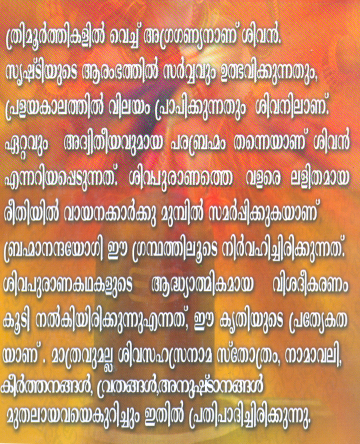 free download sivapuranam in tamil